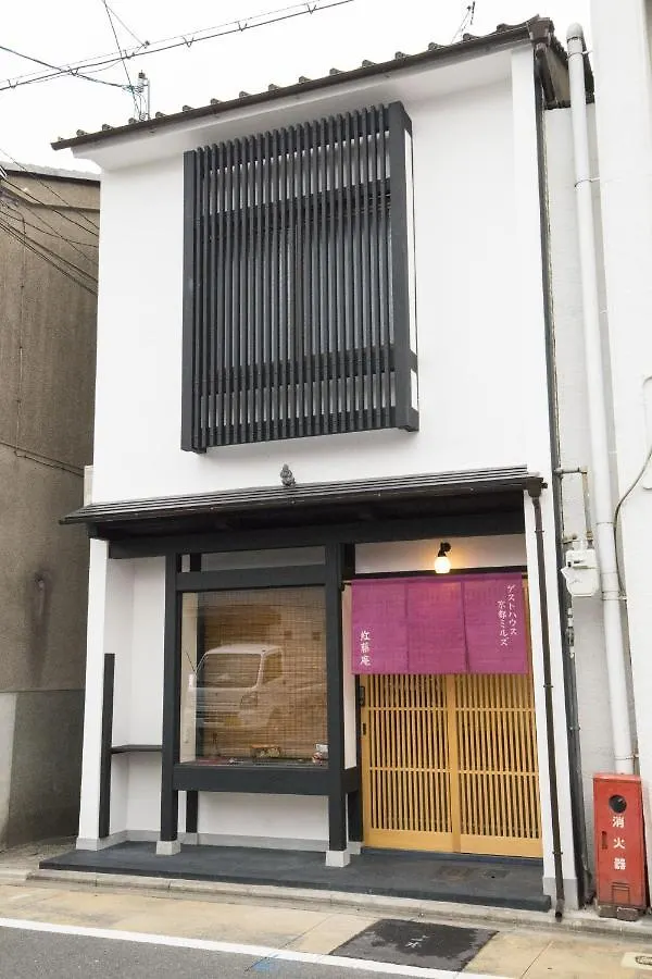 ゲストハウス京都ミルズ紅藤庵 0*, קיוטו